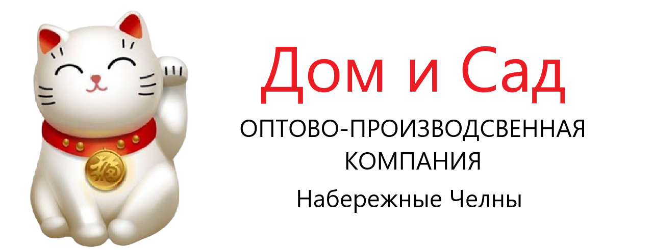 Дом и Сад