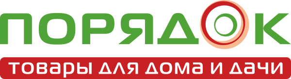 Порядок